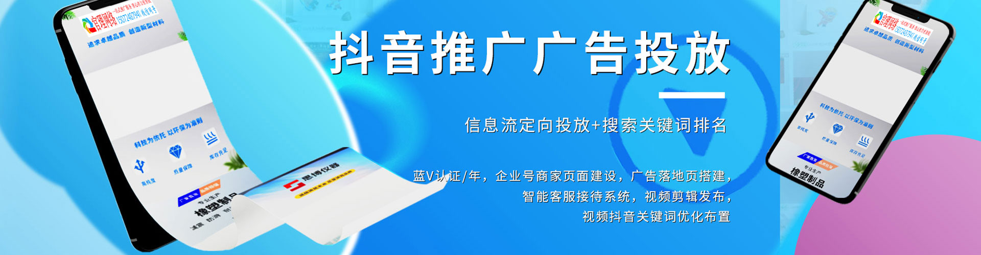 仁化信息流推广